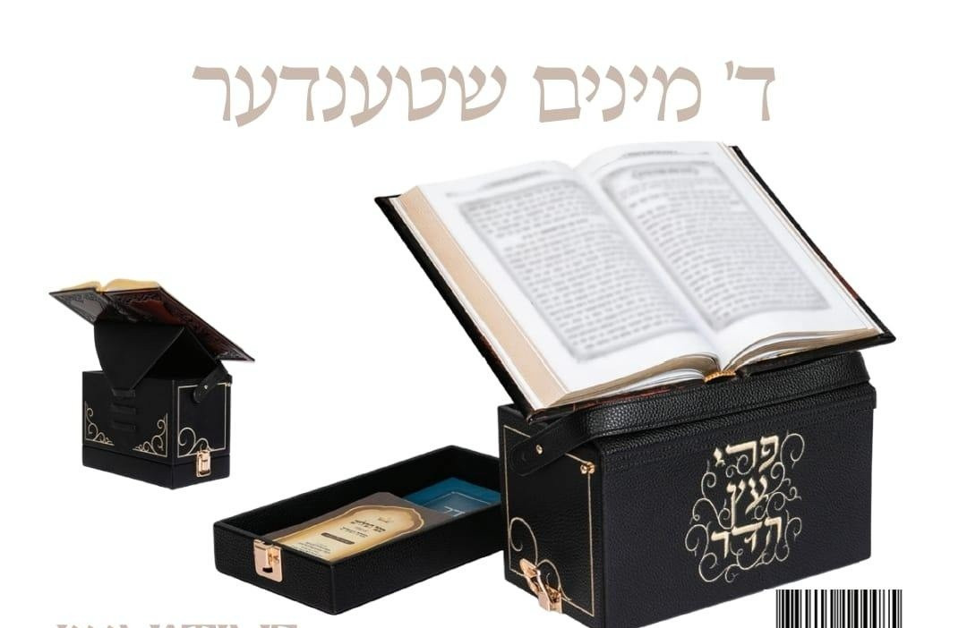Luxury Esrog Box converts to Stand Faux Leather Etrog Holder Luxury Esrog Box converts to Stand Faux Leather Etrog Holder