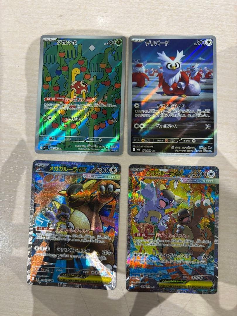 Pokemon Card AR SAR Bulk Sale Mega Garula ex SAR SR