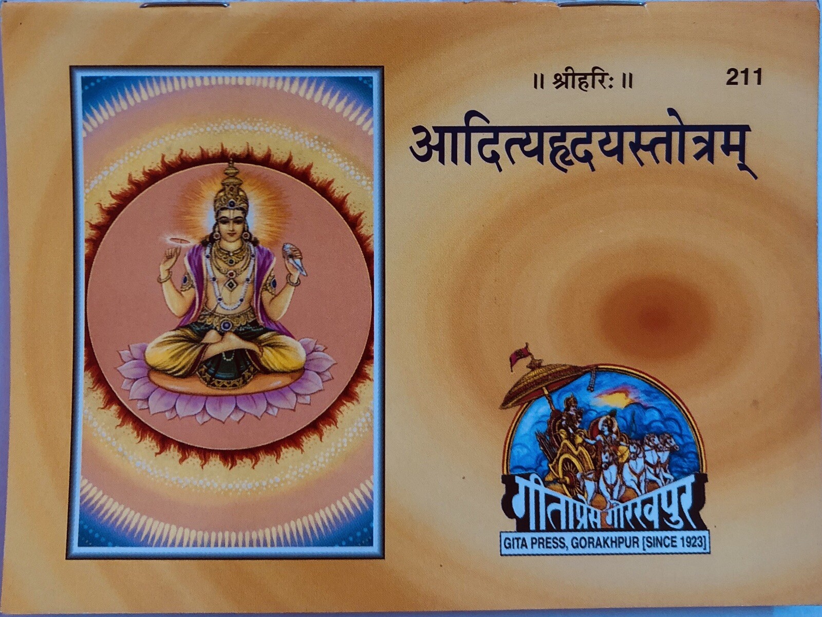 RELIGIOUS GITA PRESS SHRI ADITYA HRIDAYA STOTRA STOTRAM BOOK 