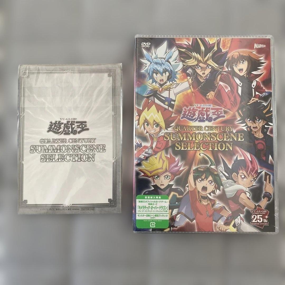Yu-Gi-Oh QUARTER CENTURY SUMMONSCENE