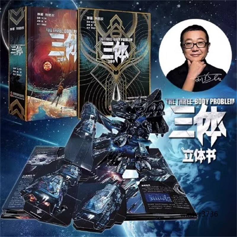The three body problem Science Fiction Three-Dimensional Readable Book Gift