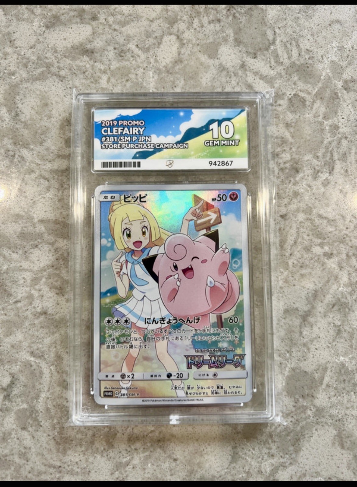 Lillie's Clefairy 381/SM-P 2019 Dream League Promo Pokemon Japanese 10 Gem Mint Lillie's Clefairy 381/SM-P 2019 Dream League Promo Pokemon Japanese 10 Gem Mint