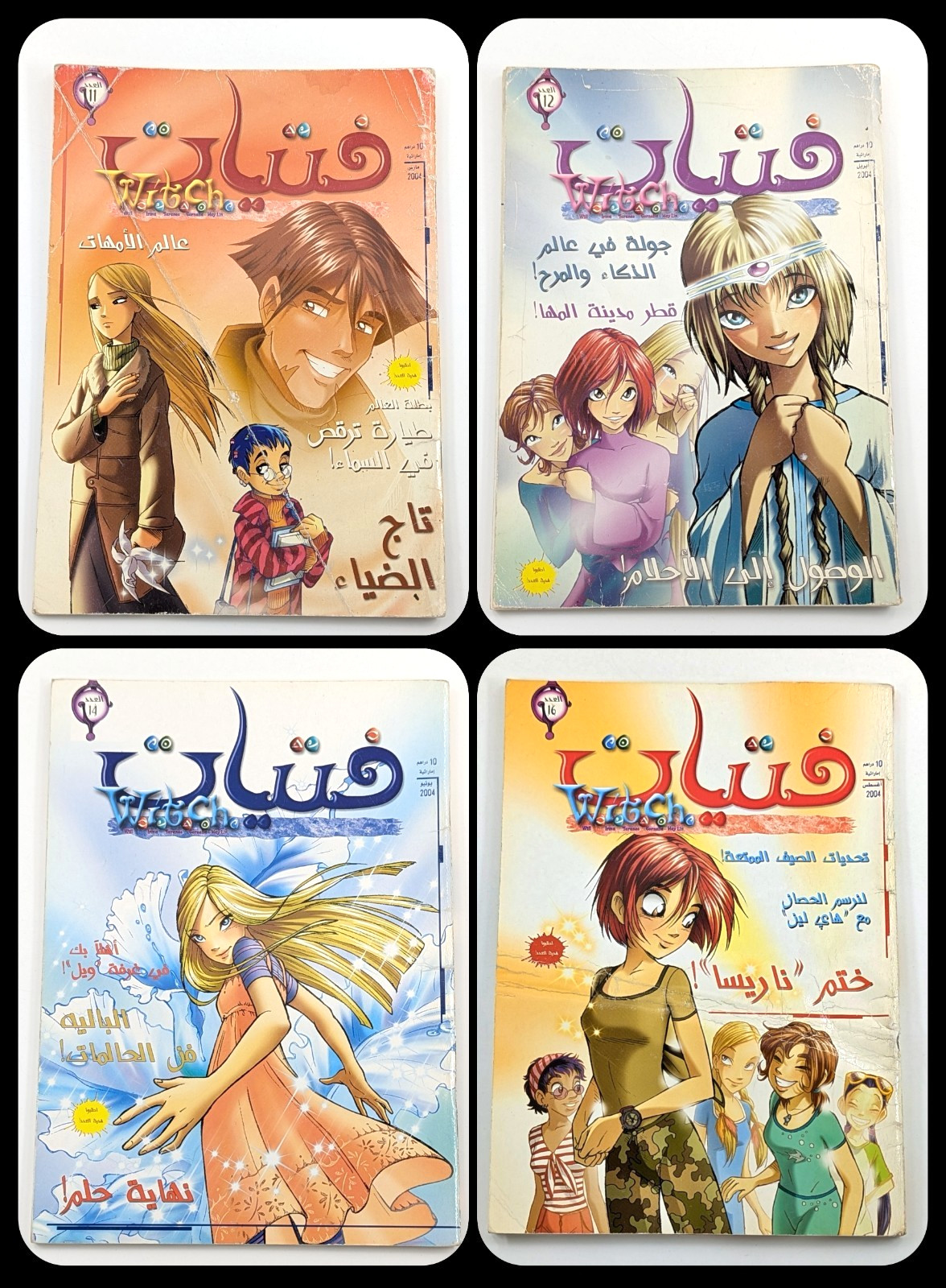 W.I.T.C.H. The Graphic Novel #11/12/14/16 Disney Witch Fatayat Arabic مجلة فتيات W.I.T.C.H. The Graphic Novel #11/12/14/16 Disney Witch Fatayat Arabic مجلة فتيات