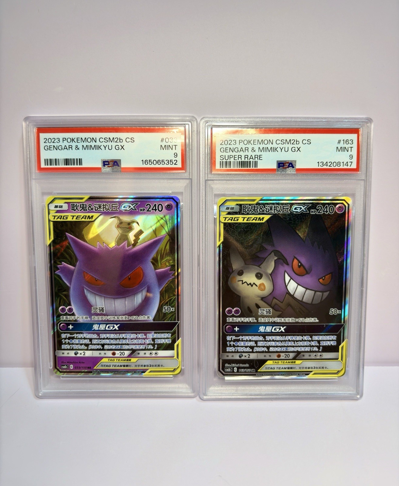 Pokemon Gengar & Mimikyu GX Tag Team PSA 9 Bundle Graded CS2b #033 #163