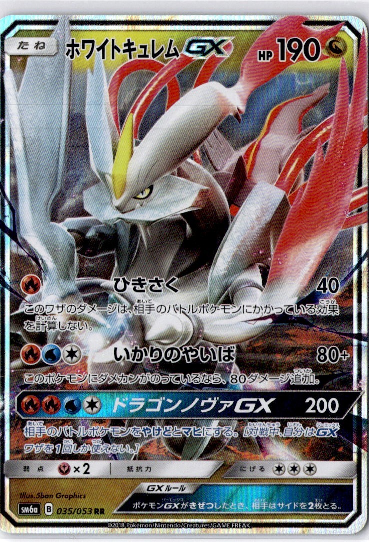 Pokemon White Kyurem GX 035/053 SM6a - Dragon Storm - Double Rare Japanese