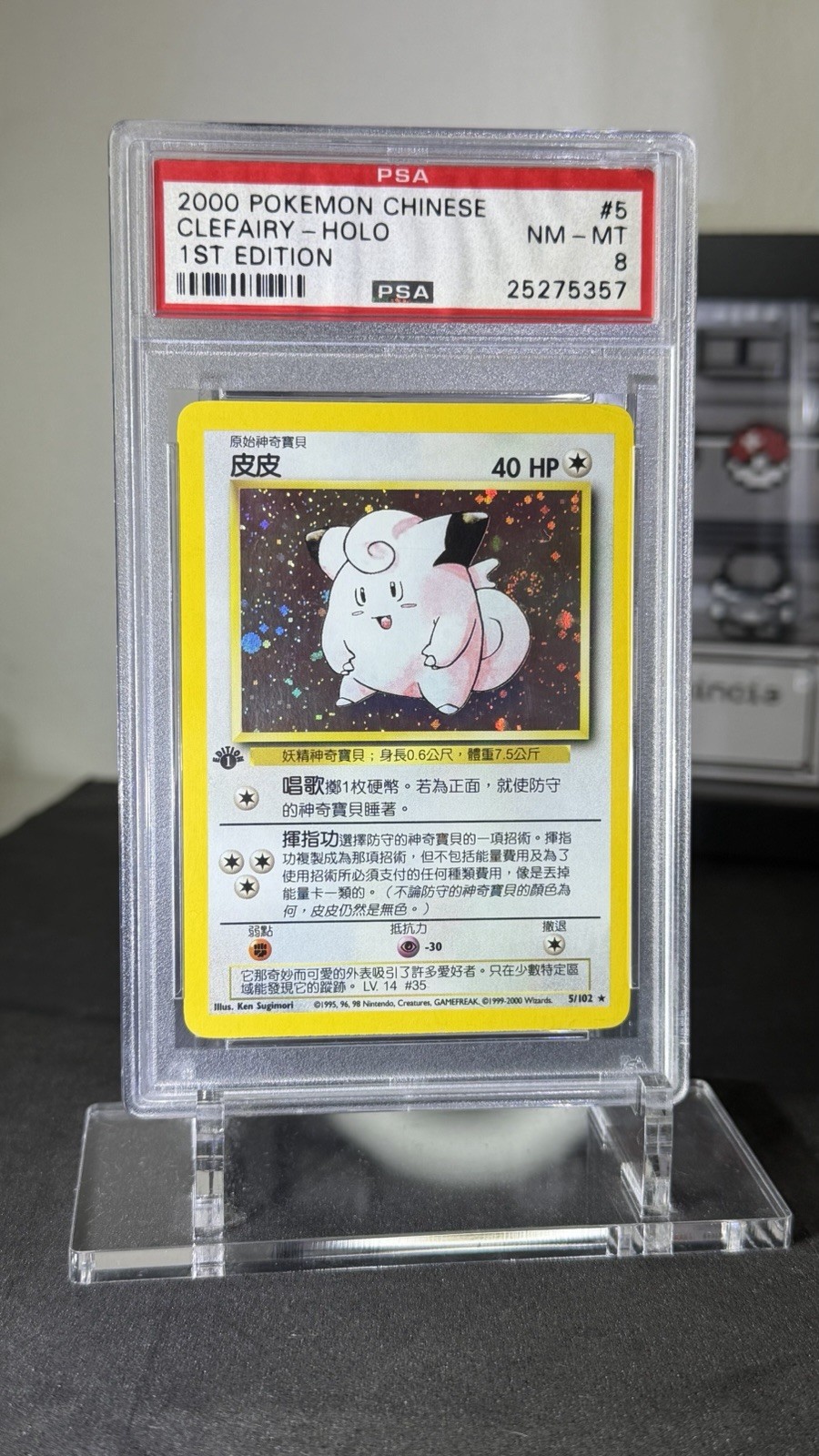 2000 Pokemon Clefairy Holo Chinese 1st Edition PSA 8 VERY RARE OLD PSA SLAB