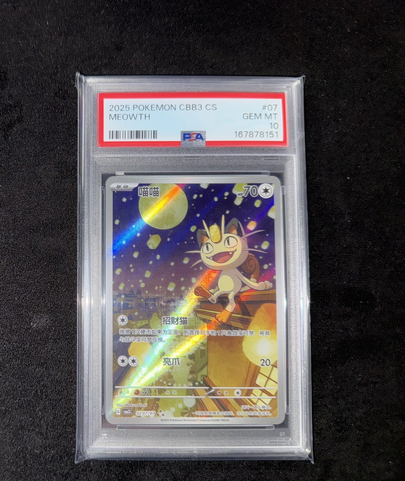 2025 POKEMON SIMPLIFIED CHINESE CBB3 C-GEM PACK VOL 3 #07 MEOWTH PSA 10