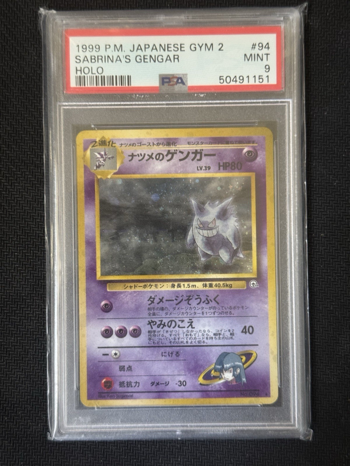 PSA 9 Sabrina\'s Gengar Holo #94 BANNED Gym Challenge Japanese Vintage Pokemon PSA 9 Sabrina\'s Gengar Holo #94 BANNED Gym Challenge Japanese Vintage Pokemon