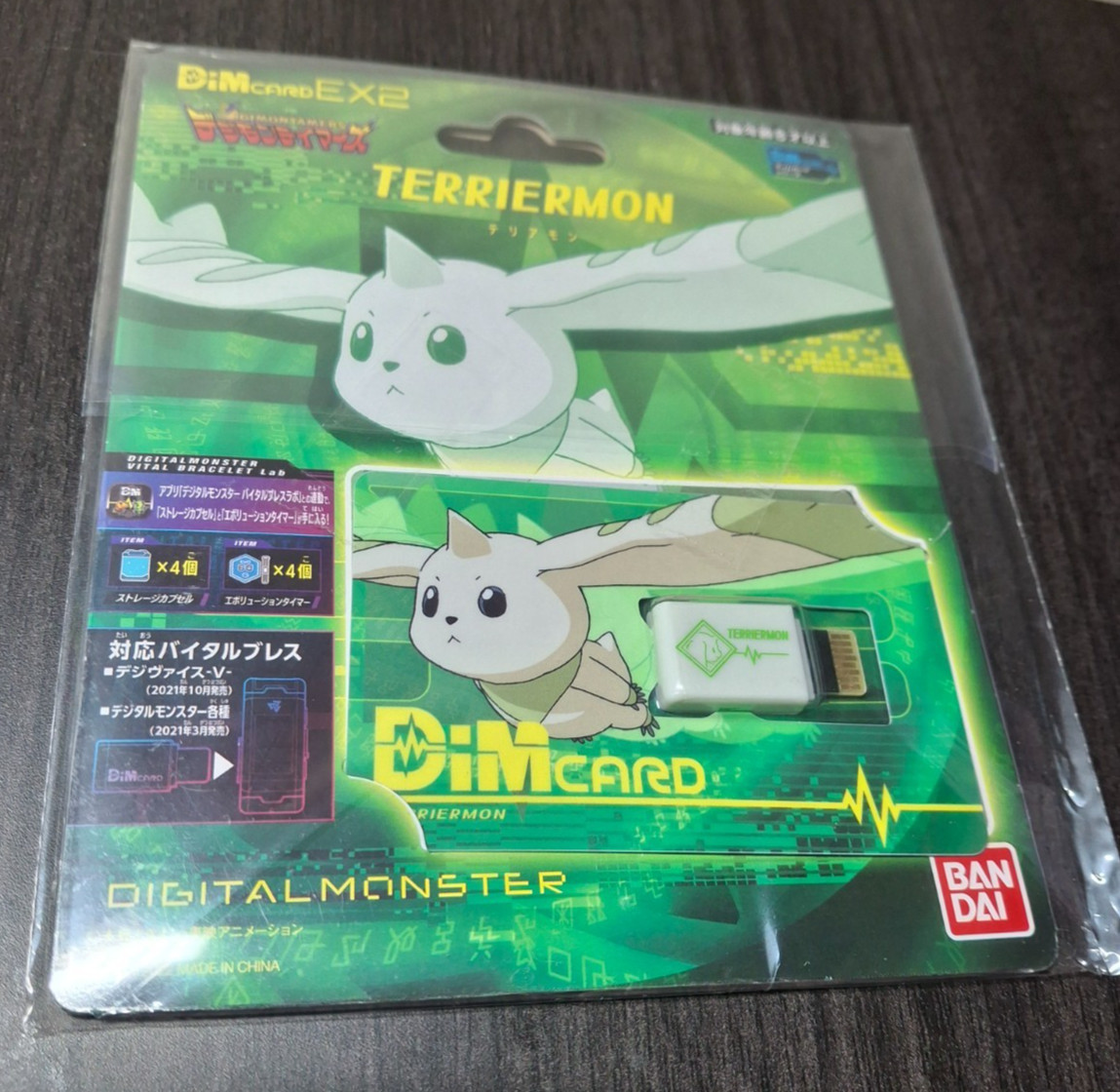Digimon DiM Card TERRIERMON EX2 Digimon Tamers, JP, NEW, US seller Digimon DiM Card TERRIERMON EX2 Digimon Tamers, JP, NEW, US seller