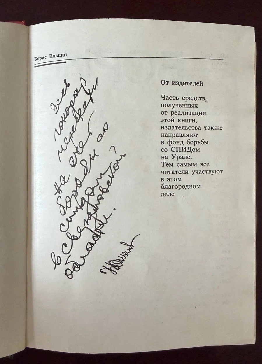 Boris Yeltsin Signed Book \