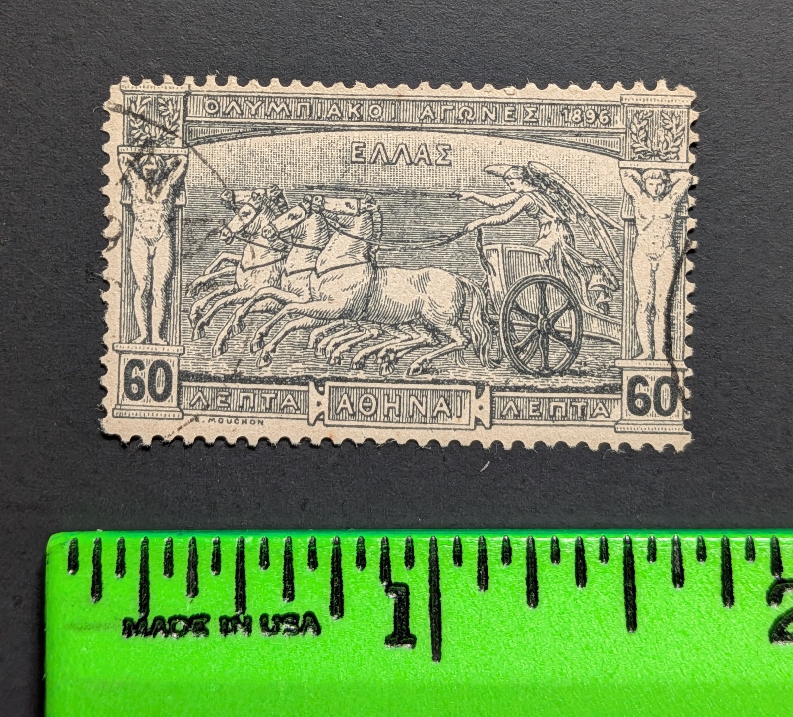 Vintage 1896 Greece Olympics Postage Stamp