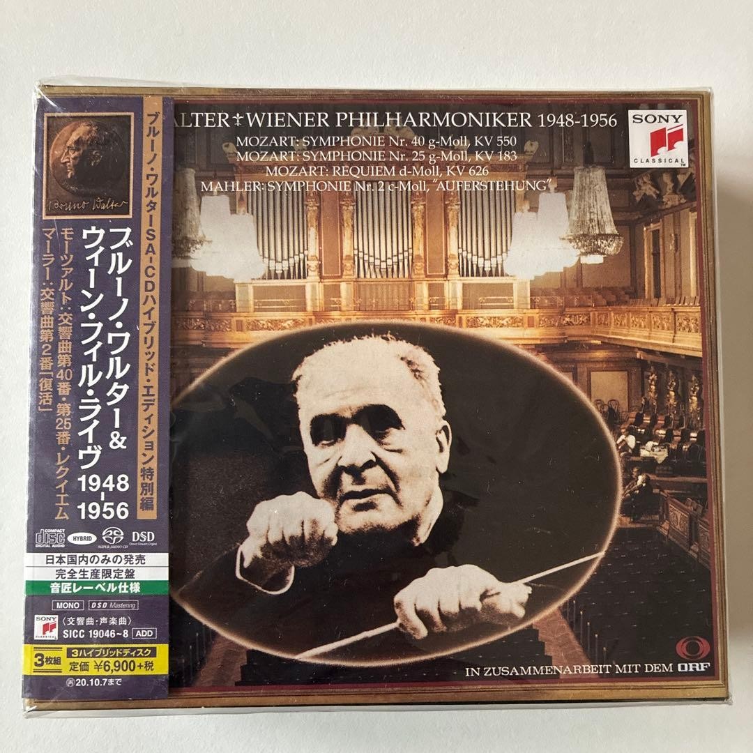 Bruno Walter & Vienna Philharmonic Live 1948-1956 Walter/VPO