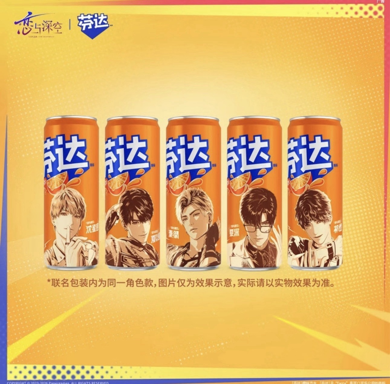 Love and Deepspace × Fanta Official Full Set (330 ml × 20 + Merch),Pre-Order
