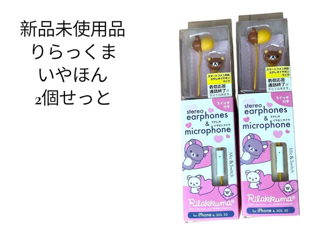 Rilakkuma 2-Pack Wired Earphones, Brand New, Unused, San-X Gourmandise