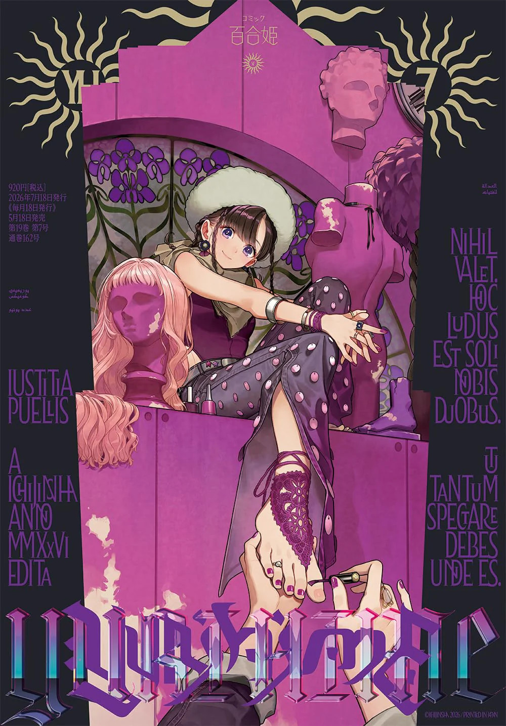 Comic Yuri Hime July 2026 | Japanese Yuri Manga Magazine Girls Love Comic Yuri Hime July 2026 | Japanese Yuri Manga Magazine Girls Love