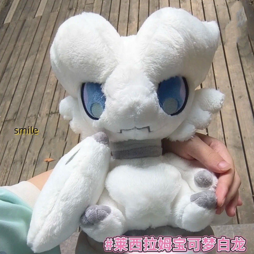30cm Anime Reshiram Fill Plush Doll Christmas Gifts Decorative Toy Gift Ornament
