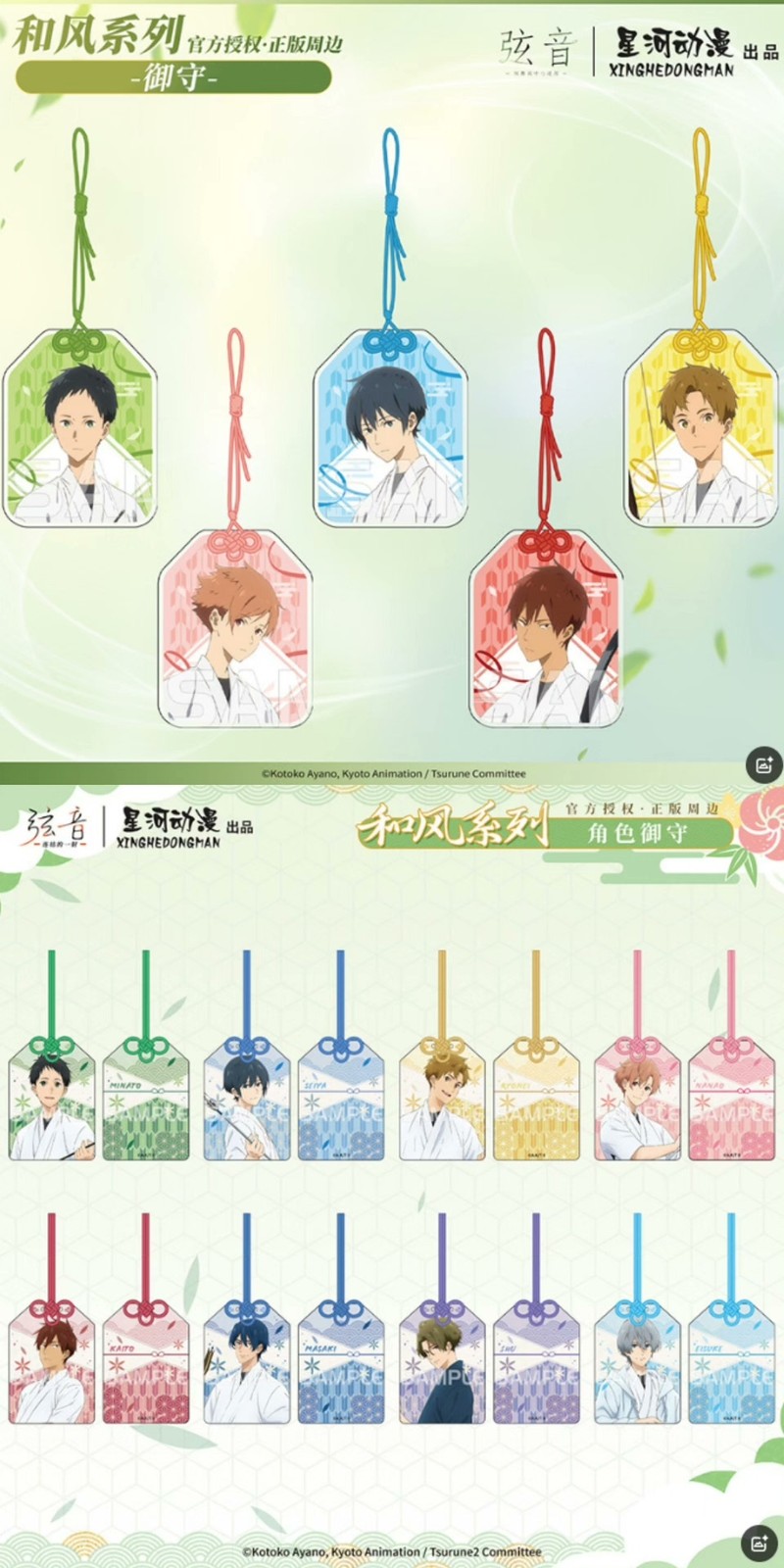 Tsurune: The Linking Shot Omamori Acrylic Charm Anime Character Ornament New