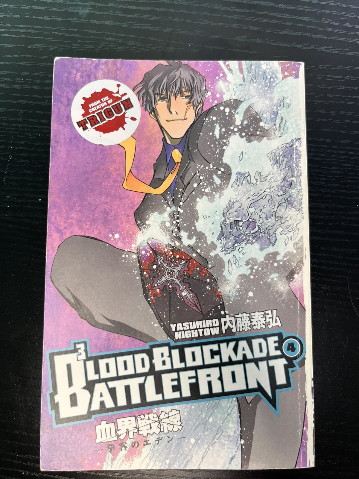 Out of PRINT Blood Blockade Battlefront B3 Vol 4 Manga English