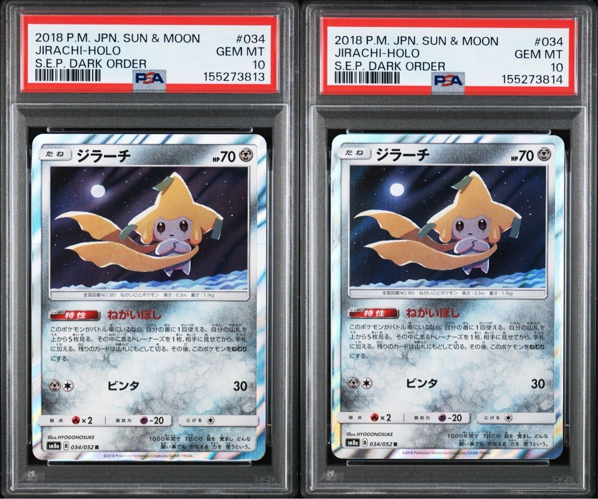 PSA10 Sequential Jirachi 034/052 Wish Star Pokemon Card Dark Order