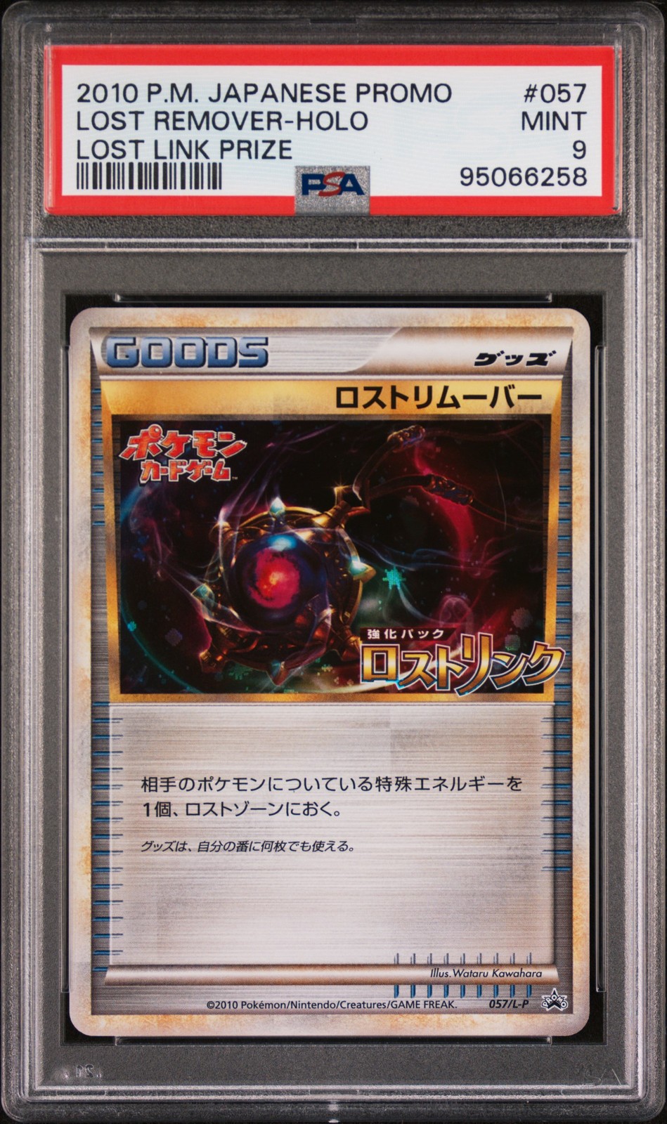 PSA 9 LOST REMOVER 057/L-P | Promo Link Prize Hoo Japanese Pokemon Card