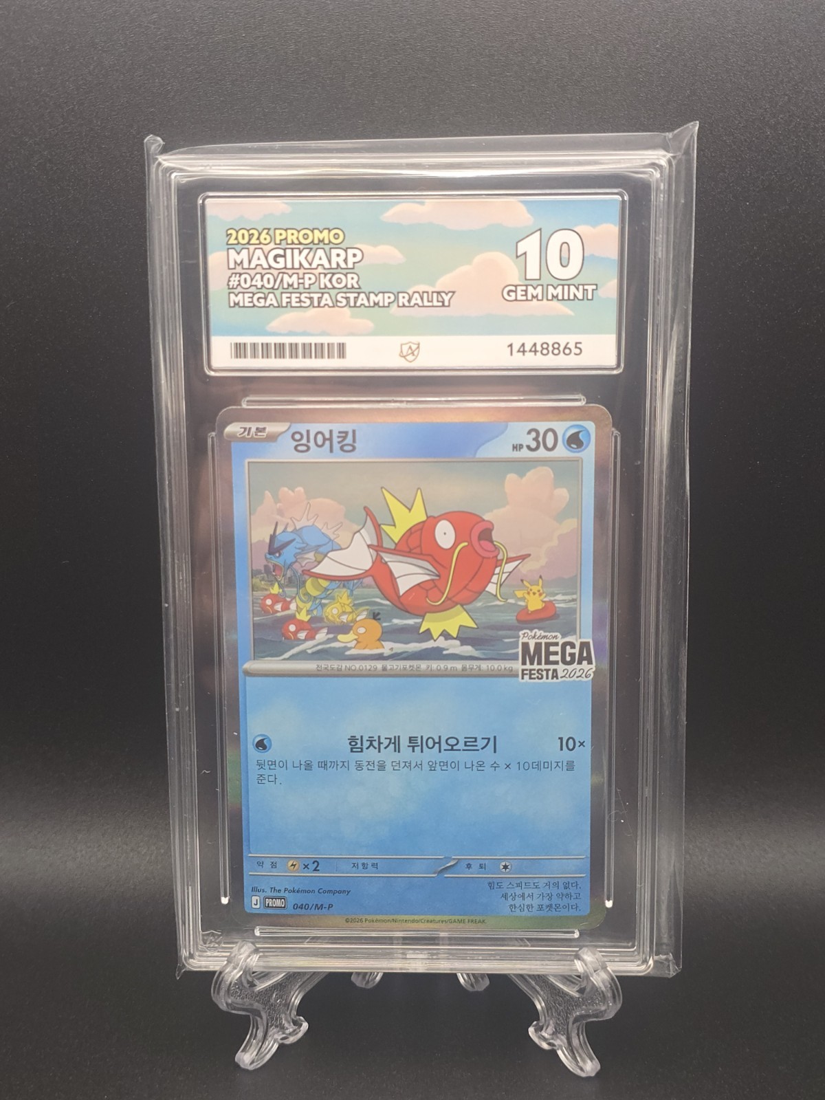 Ace 10 Pokemon Mega Festa 2026 Magikarp Promo 040/M-P Exclusive PERFECT SUBS