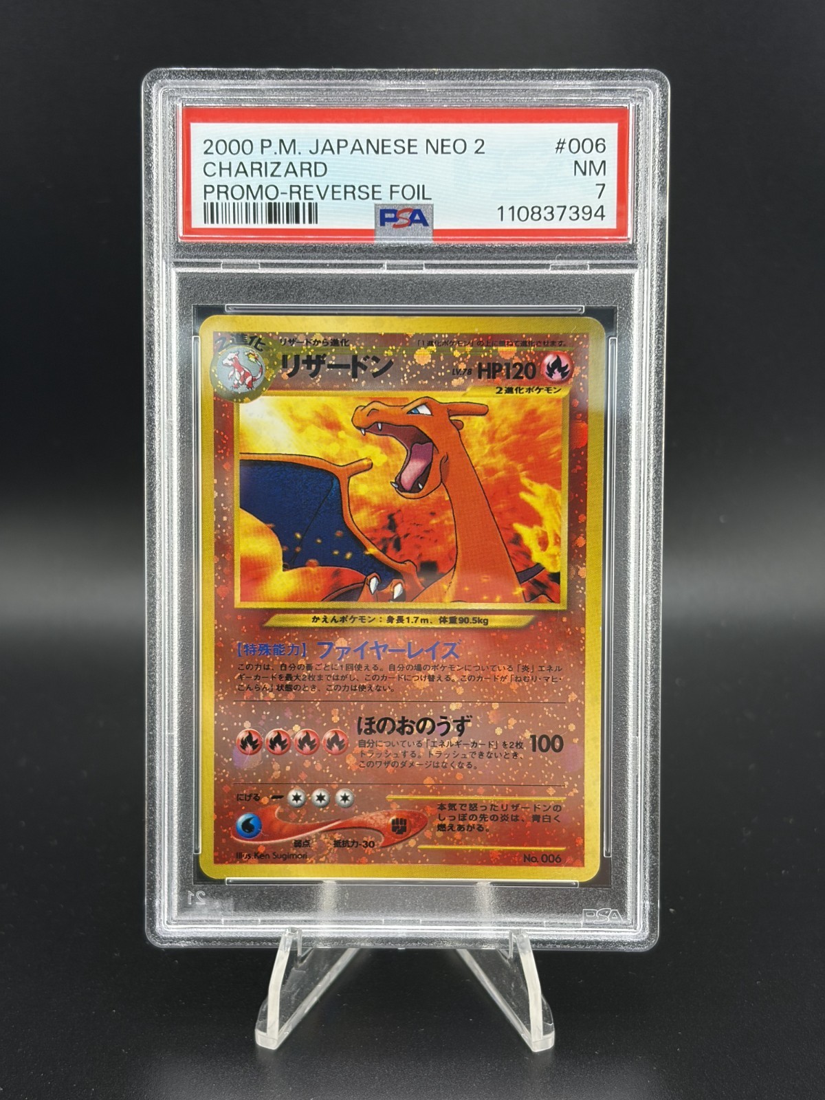 Charizard Japanese PSA 7 006 Neo Premium File 2 Japanese