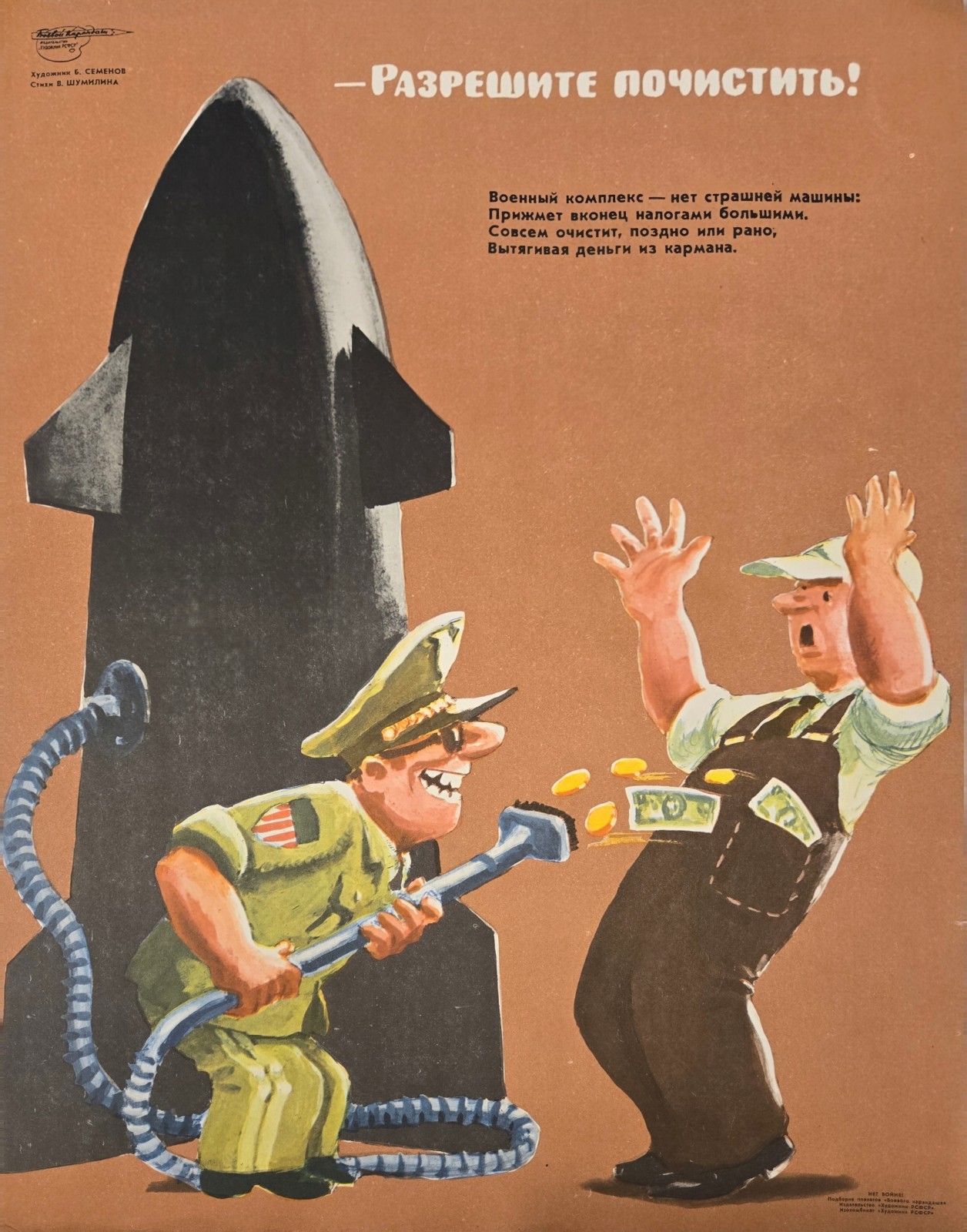 1986 Fighting Pencils Poster \ 1986 Fighting Pencils Poster \