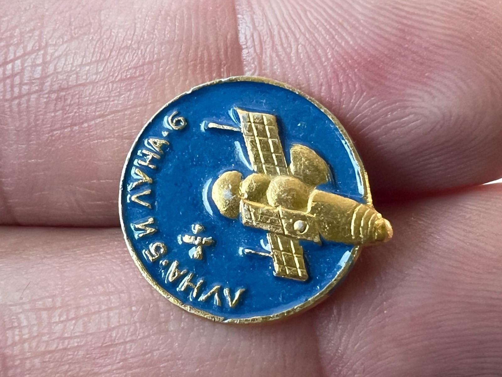 Vintage Soviet Luna 5 Luna 6 Space Pin USSR Moon Program Cosmos Badge