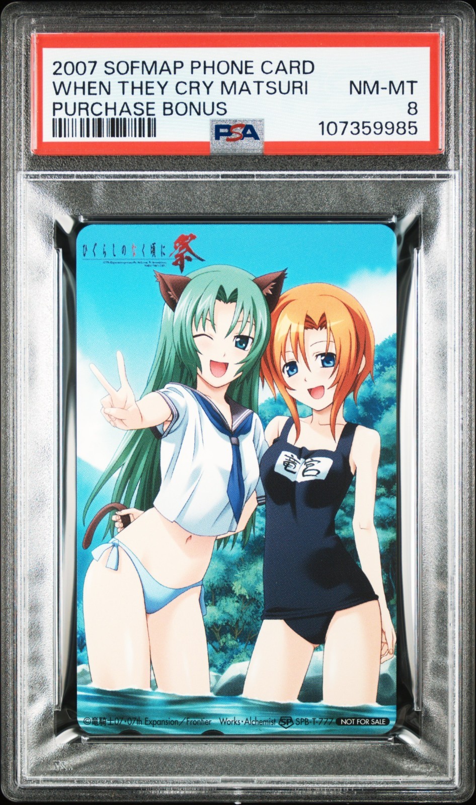 2007 SOFMAP PHONE CARD PURCHASE BONUS HIGURASHI WHEN THEY CRY MATSURI PSA 8