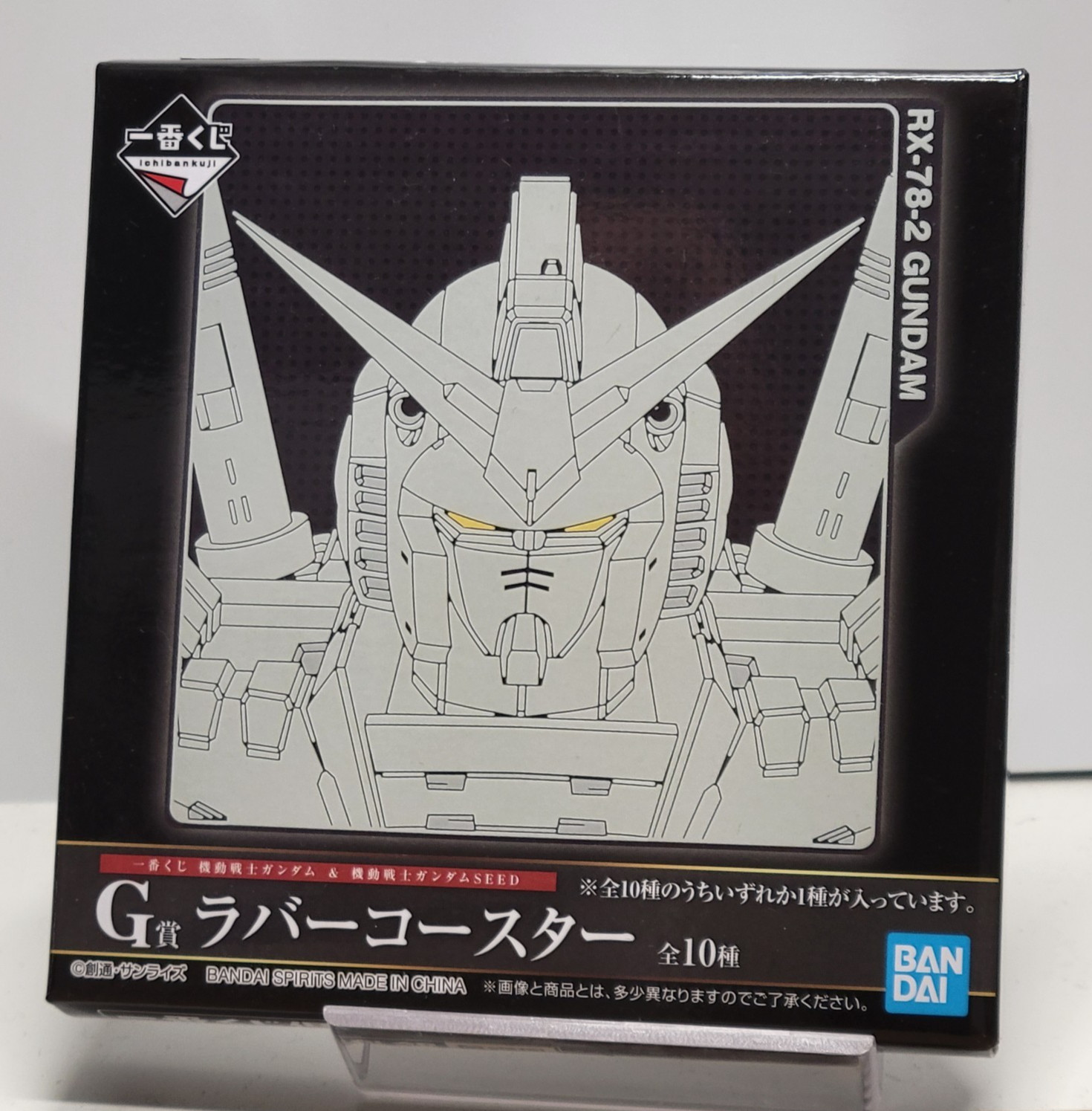 Banpresto Ichiban Kuji: Mobile Suit Gundam - Rubber Coaster - Randomly Selected