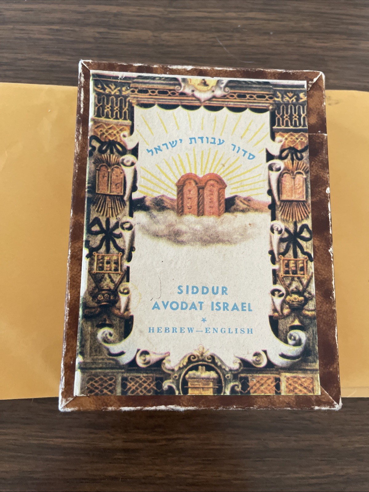 1975 Siddur Avodat Israel Hebrew English Metal Judaica Prayer Book Israel VTG