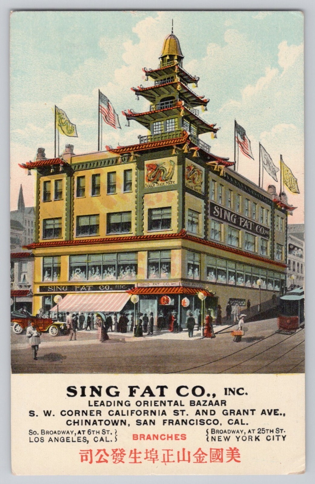 Sign Fat Co Postcard San Francisco CA Chinatown Street View 1910s Green Back