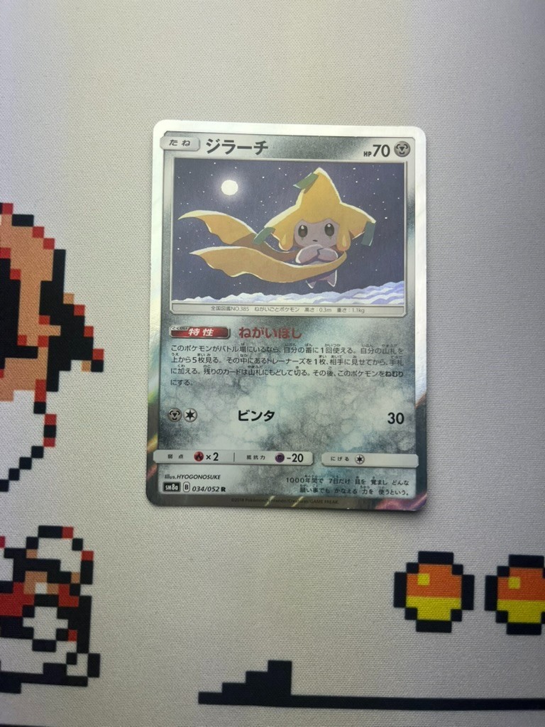 Jirachi 034/052 Dark Order SM8a Rare Holo Japanese NM