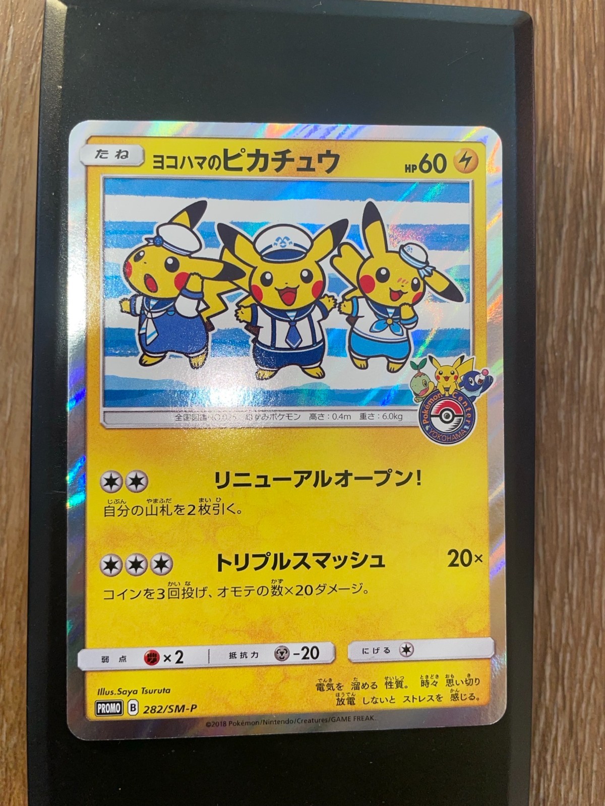 Yokohama\'s Pikachu 282/SM-P Promo Pokemon center - JAPANESE - PSA NM/MINT