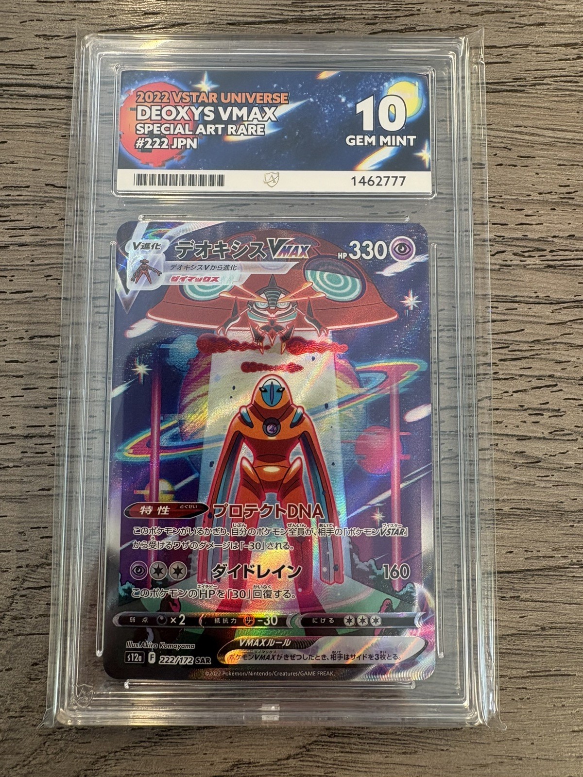 ACE 10 Deoxys VMAX 222/172 Japanese VSTAR Universe Pokemon Card