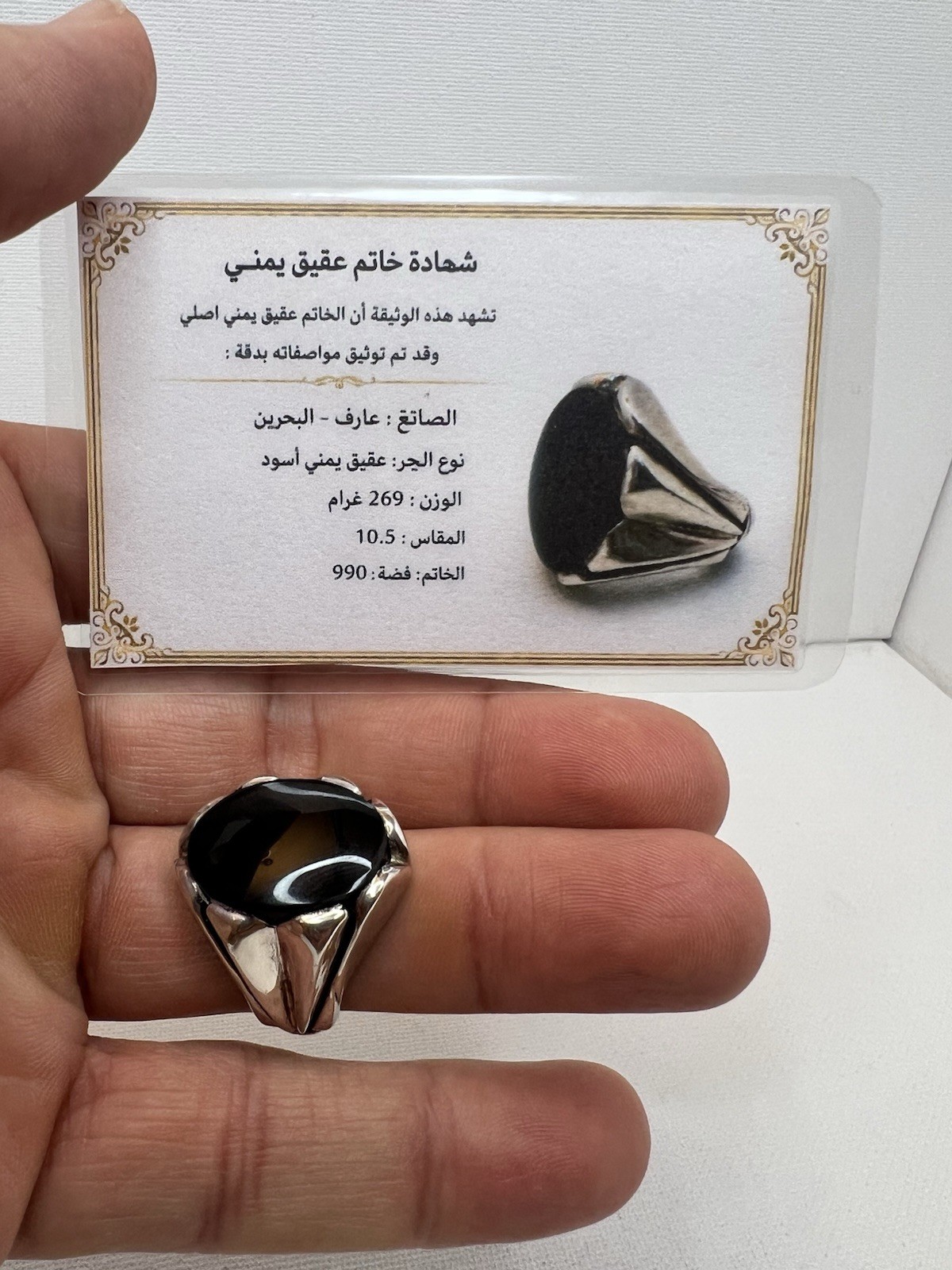 Vantage Antique Islamic Ring  Agate  خاتم فضة عقيق أنتيك صياغة عارف البحرين ٩٩٠