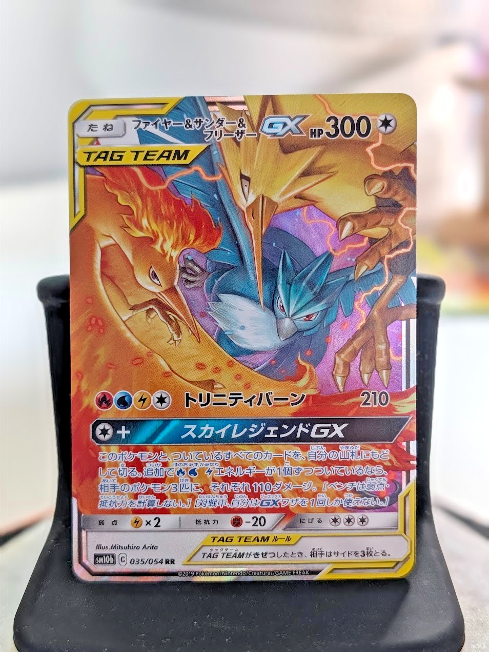 MOLTRES & ZAPDOS & ARTICUNO GX | 035/054 RR JAPANESE SKY LEGEND SM10b POKEMON MOLTRES & ZAPDOS & ARTICUNO GX | 035/054 RR JAPANESE SKY LEGEND SM10b POKEMON