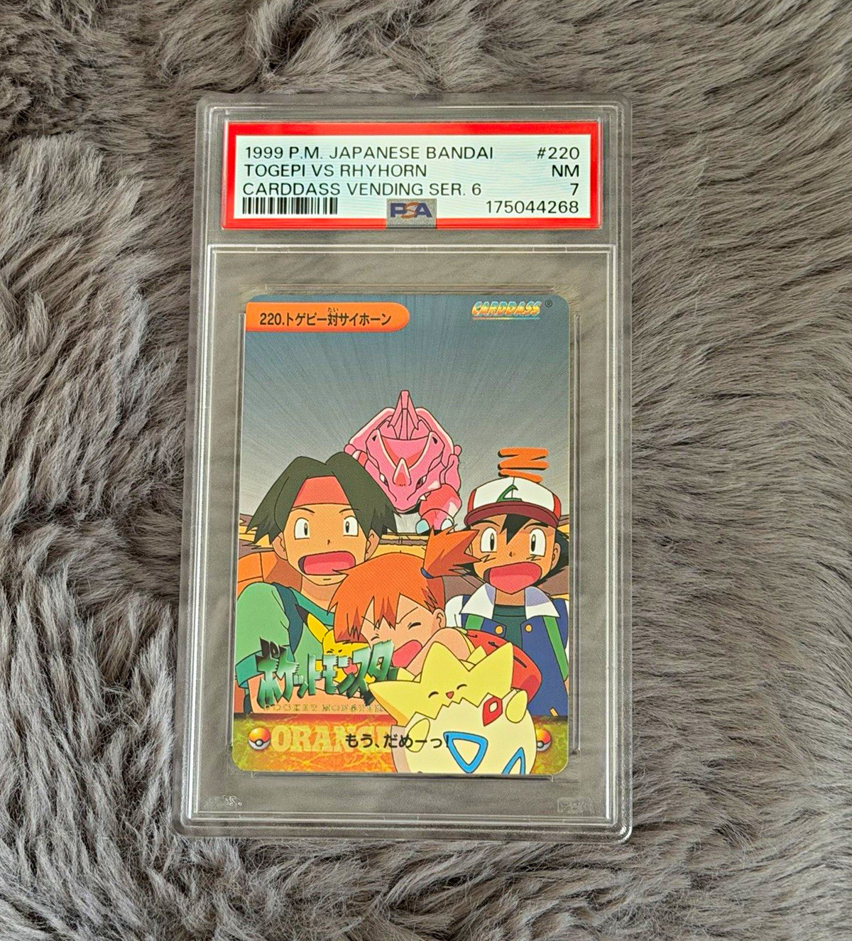 Bandai 1999 Carddass Vending #220 Togepi vs Rhyhorn PSA 7