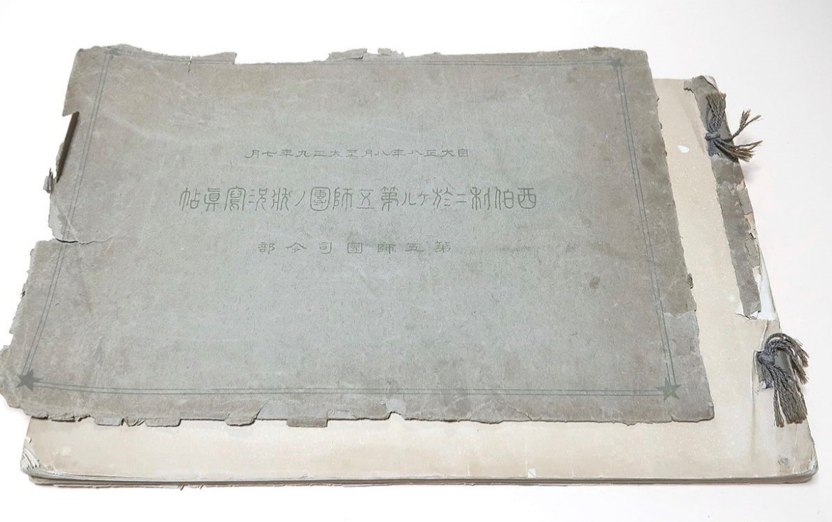 Imperial Japanese Army 5th Division Siberian Intervention Photo Album 1919–1920