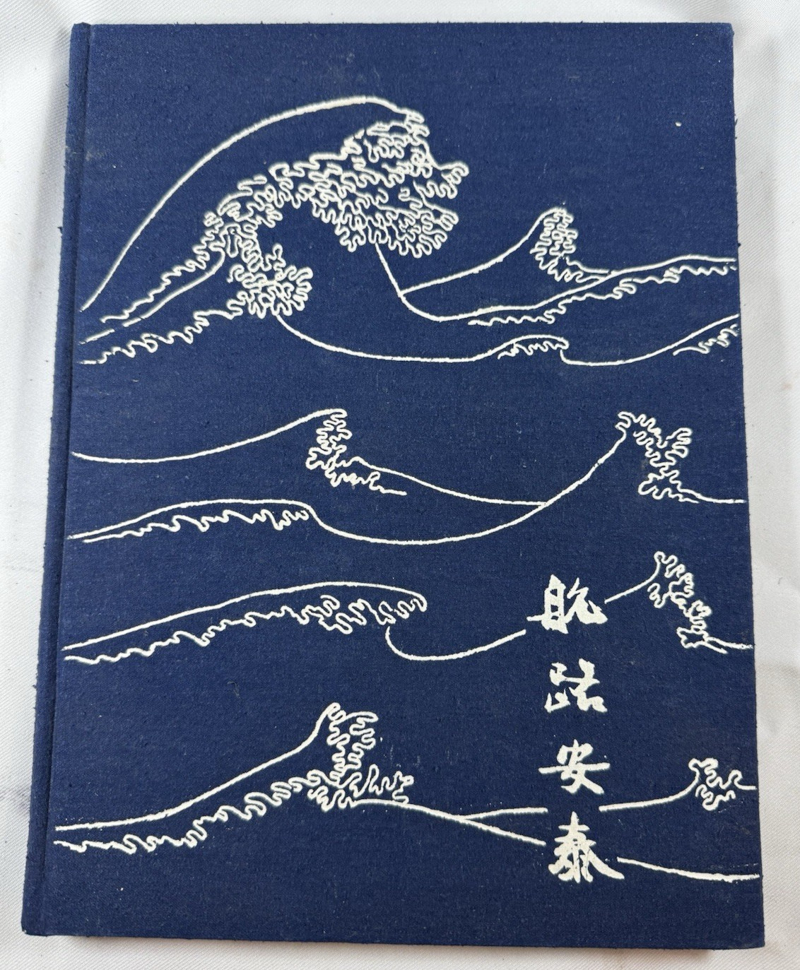 USS Mount Mt. McKinley (AGC-7) 1953-1954 Far East Deployment Cruise Book
