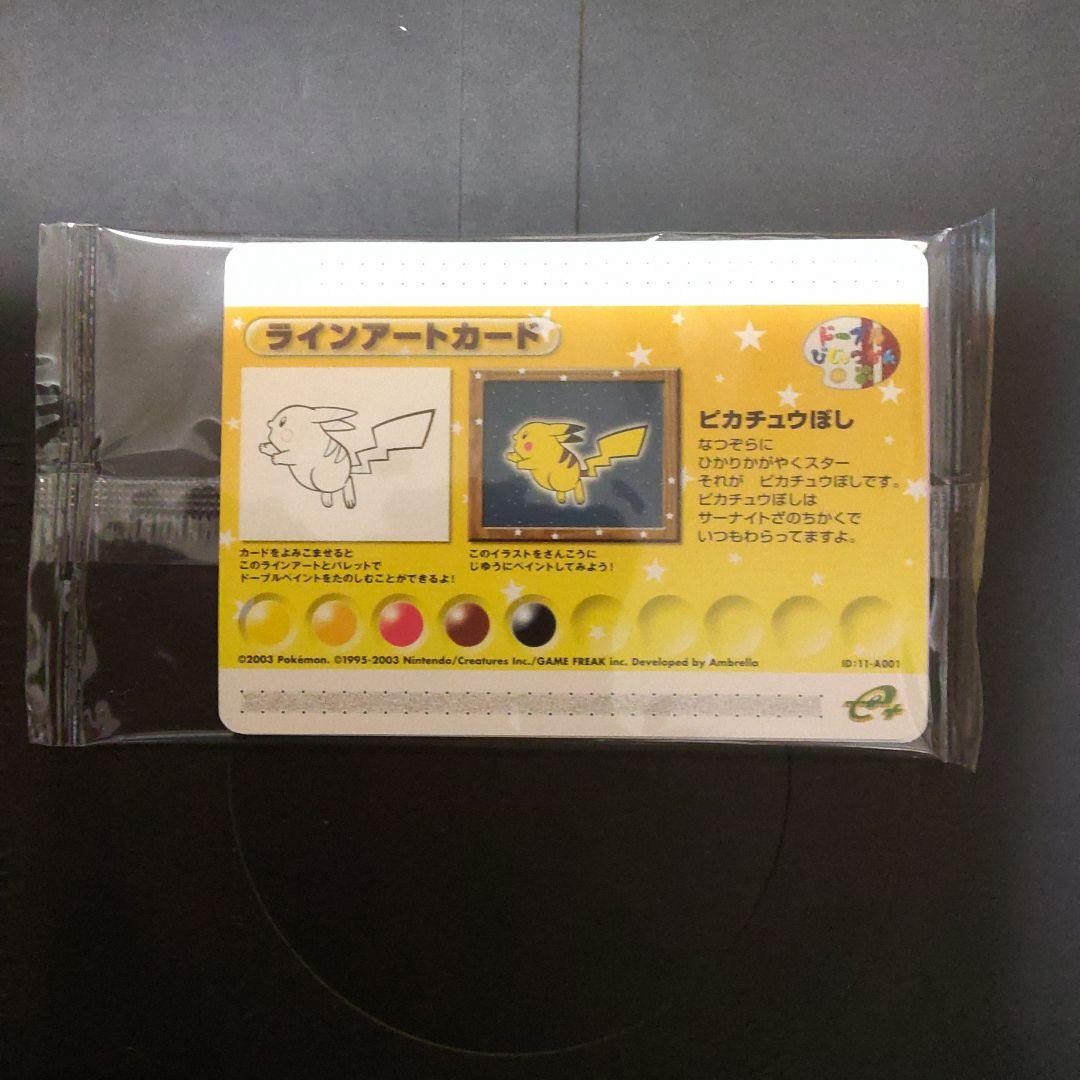Pokemon Channel Program Expansion Pack Card e+ Unopened Pikachu Jirachi