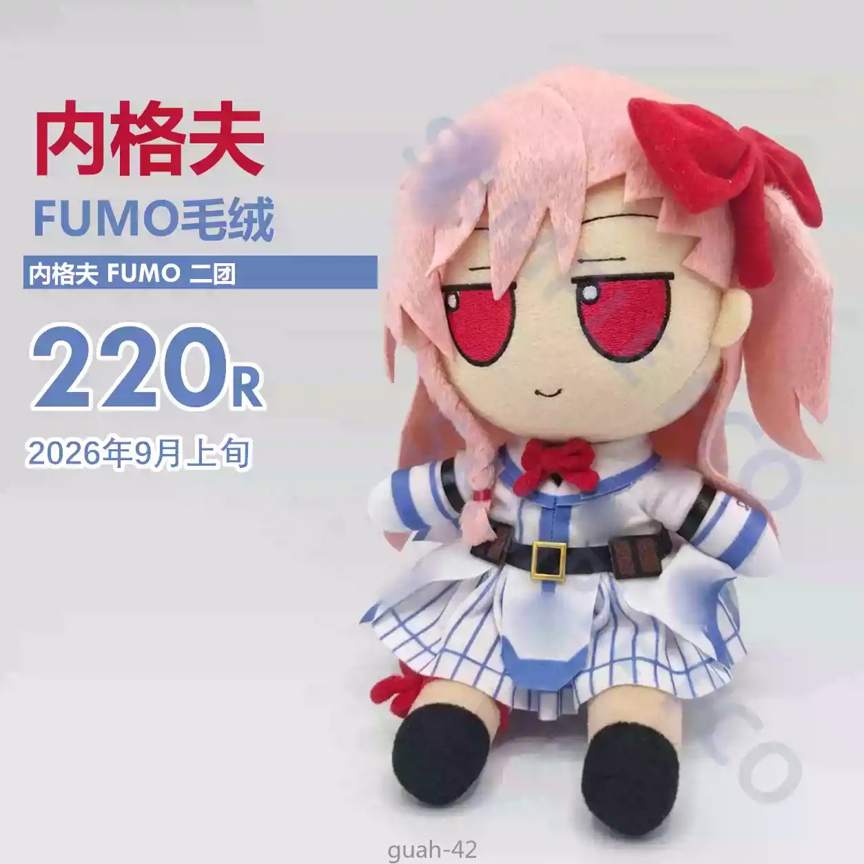 Negev Girls' Frontline Fumo 20cm Anime Cosplay Plush Doll Sitting Posture Toys