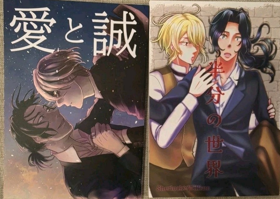 Moriarty The Patriot Doujinshi Sherlock x William JP Moriarty The Patriot Doujinshi Sherlock x William JP