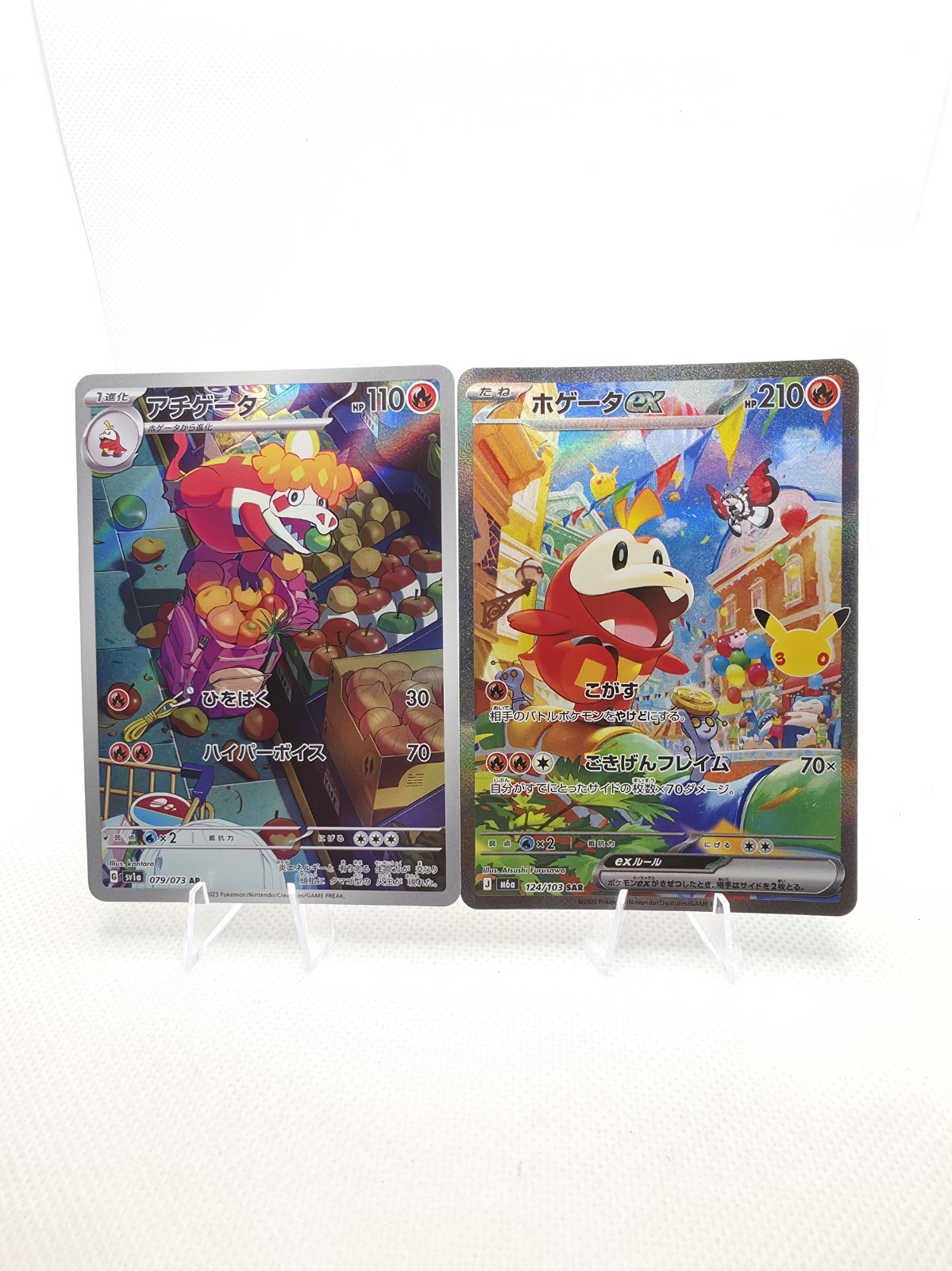 Pokemon Crocalor AR 079/073 SV1a & Fuecoco ex SAR 124/103 M6a Japanese NM