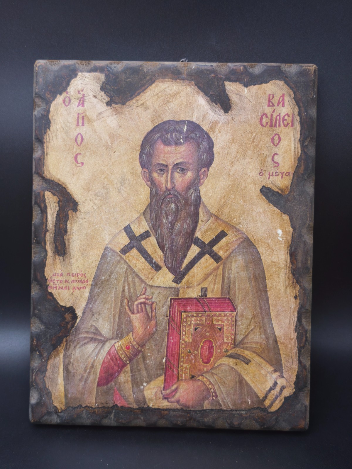 Vintage Greek Orthodox Byzantine Icon Saint Basil the Great Wood 10x8\ Vintage Greek Orthodox Byzantine Icon Saint Basil the Great Wood 10x8\