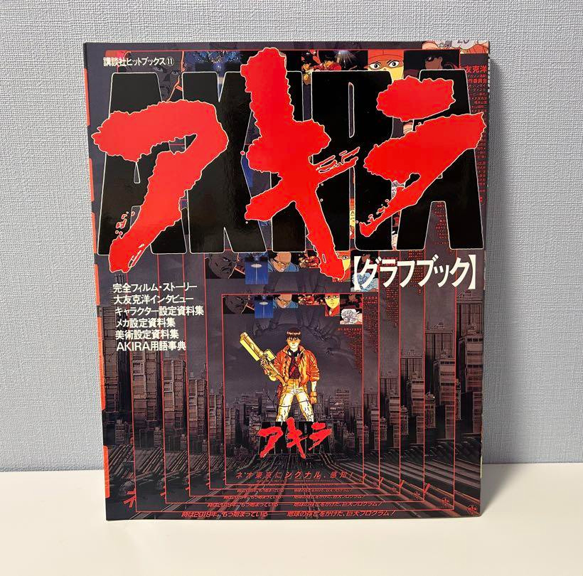 Akira Graph Book 1988 First Edition Katsuhiro Otomo Akira Graph Book 1988 First Edition Katsuhiro Otomo
