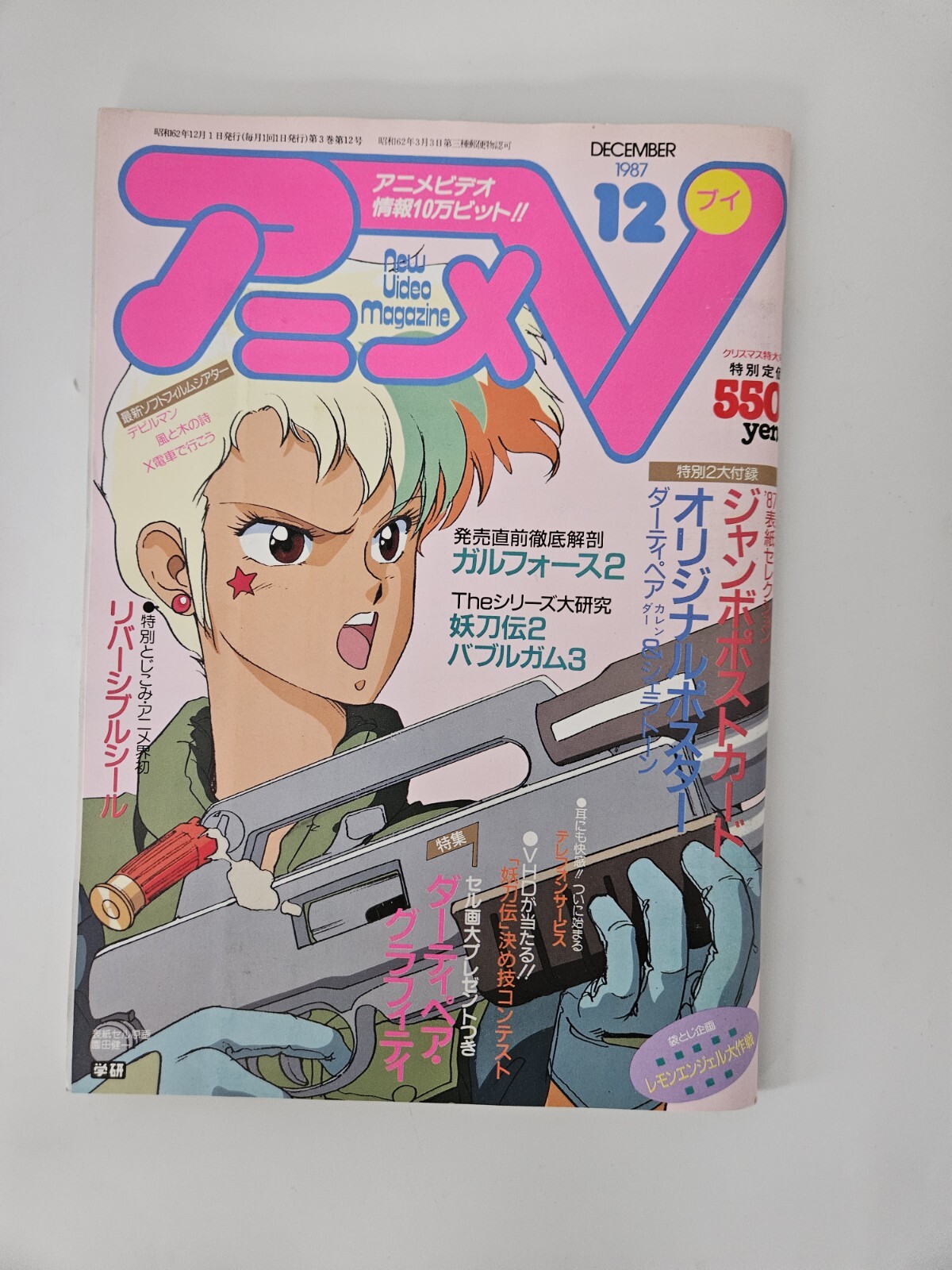 New Video Magazine December 1987
