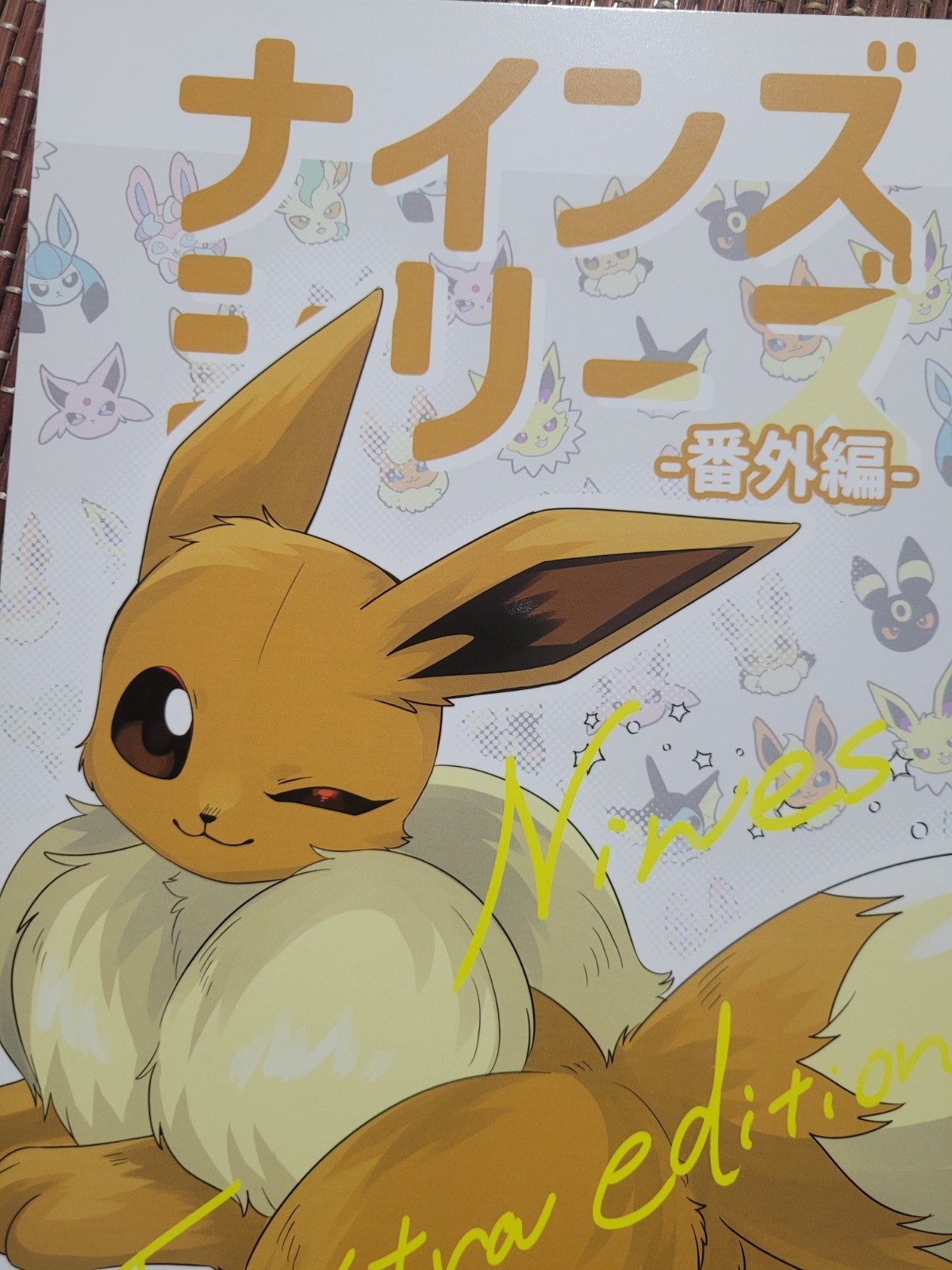 POKEMON Doujinshi Kemono Lomelette (A5 20 Pages) Eevee Sylveon Umbreon Vaporeon