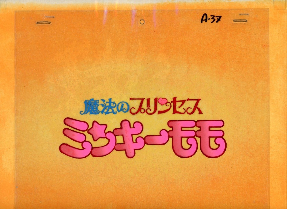 Magical Princess Minky Momo GIGI ** OPENING TITLE Cel (Japan animation) Magical Princess Minky Momo GIGI ** OPENING TITLE Cel (Japan animation)