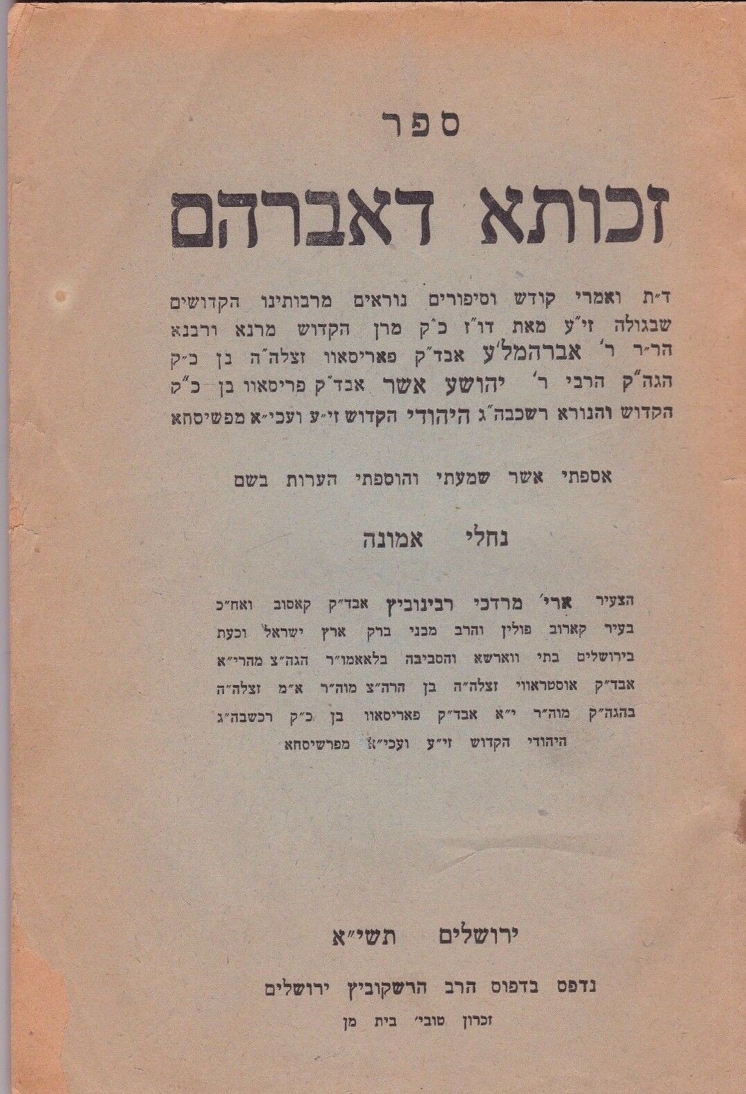 Zechuta D'Avraham. Yehoshua Asher Rabinowitz of Parysów . זכותא דאברהם. פאריסאוו